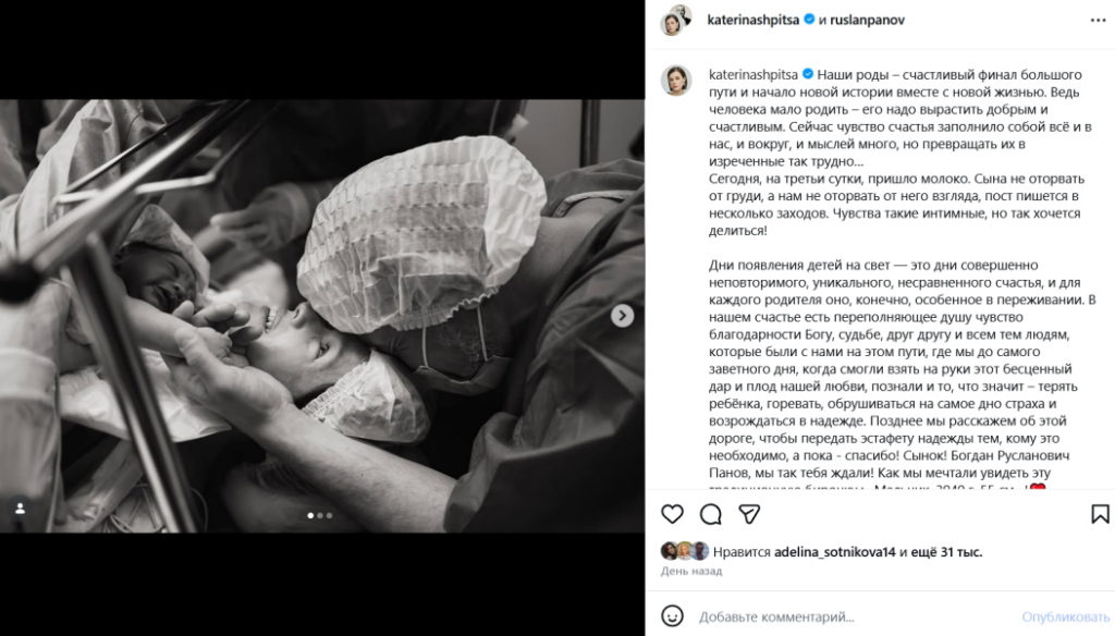 «Мы так тебя ждали»: ставшая во второй раз мамой Шпица показала лицо сына и рассекретила его имя