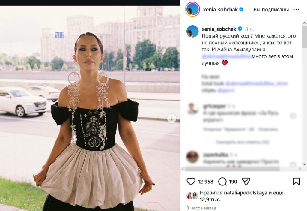 «Похорошела,