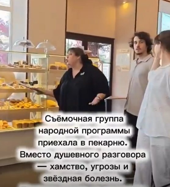Обещала придушить и орала как резаная: ведущая программы «Играй, гармонь» Анастасия Заволокина устроила скандал в пекарне
