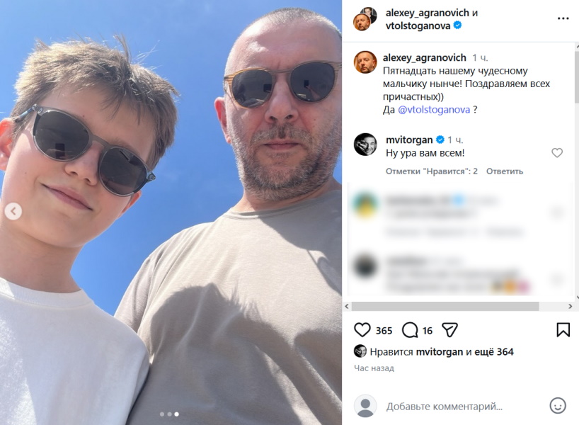 «15 нашему чудесному мальчику»: вот какого красавца-сына Аграновичу родила Толстоганова