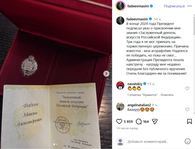 «Три года я не мог приехать на церемонию»: редкий недуг подпортил жизнь Максиму Фадееву