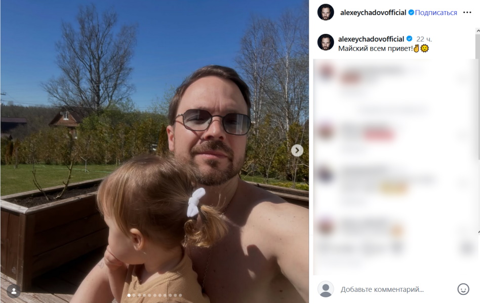 «Папино счастье»: Алексей Чадов поделился уютными семейными кадрами