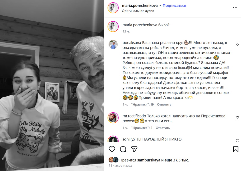 «Закрой свой рот!»: 22-летняя дочь попыталась вызвериться на Михаила Пореченкова