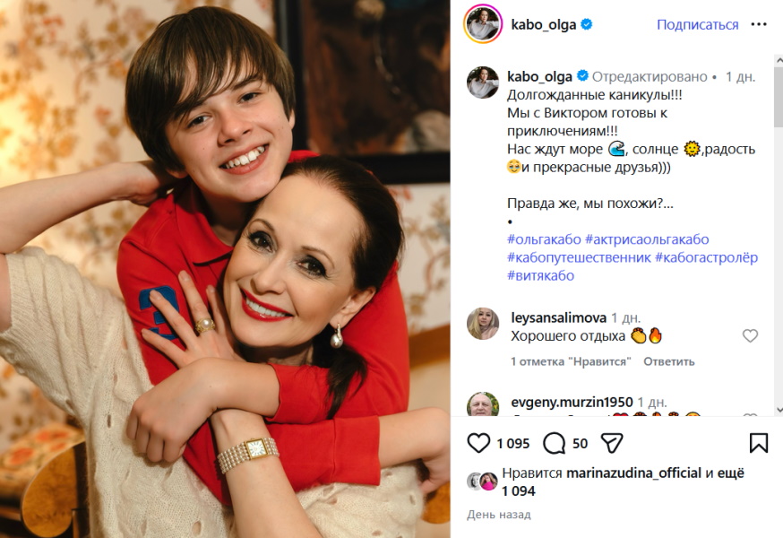 «Мальчик – прелесть, а мама постарела»: родившая в 44 года Ольга Кабо показала сына-красавца