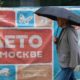 Когда вернется тепло в Москву? Прогноз погоды с 27 мая