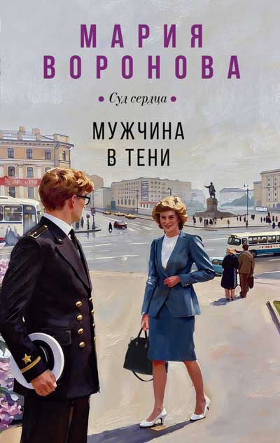 Мужчина-в-тени