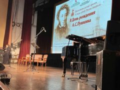 «Пушкин и история»