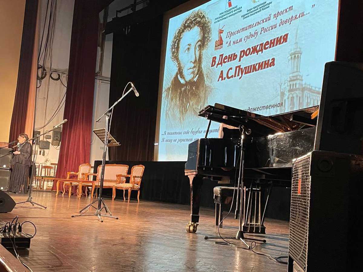 «Пушкин и история»