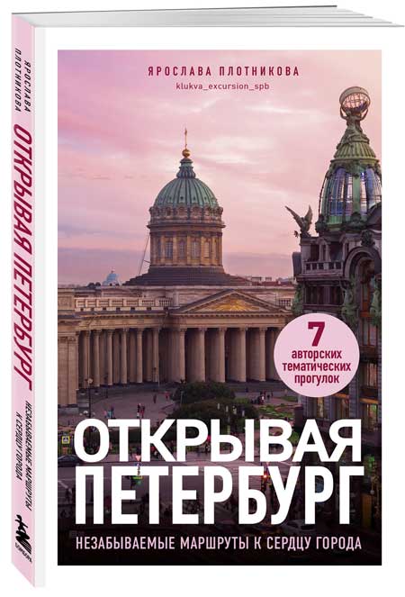 «Забытые