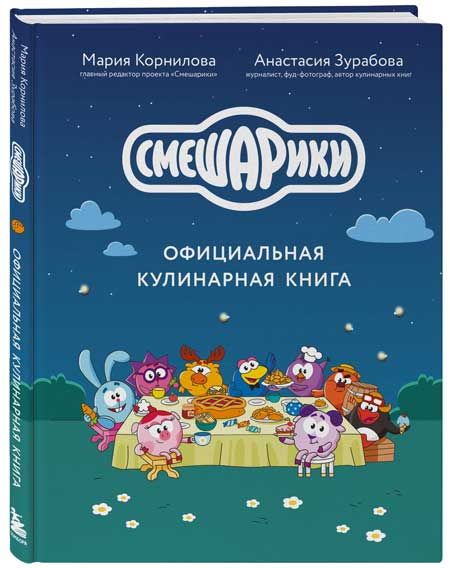 «Забытые