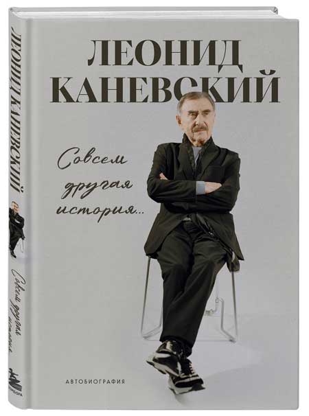 «Забытые