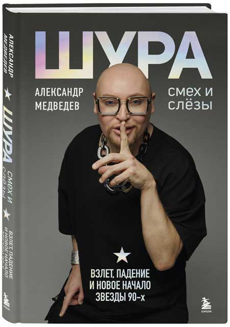«Забытые