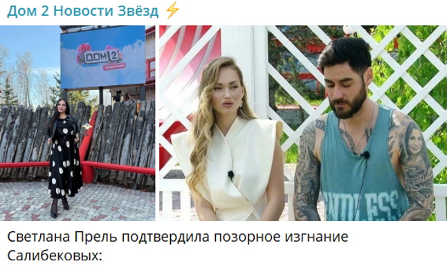Он держал Тетуеву за волосы, а она пихала ей в рот грязный ершик: Тиграна Салибекова и его беременную жену вышвырнули из «Дома-2»