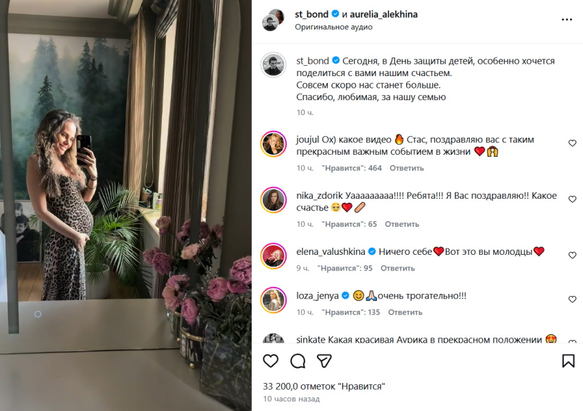 «Мы ждем малыша!» Станислав Бондаренко станет отцом в четвертый раз