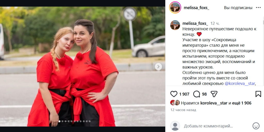 «Стала для меня второй мамой»: невестка-стриптизерша разоткровенничалась о Наташе Королевой