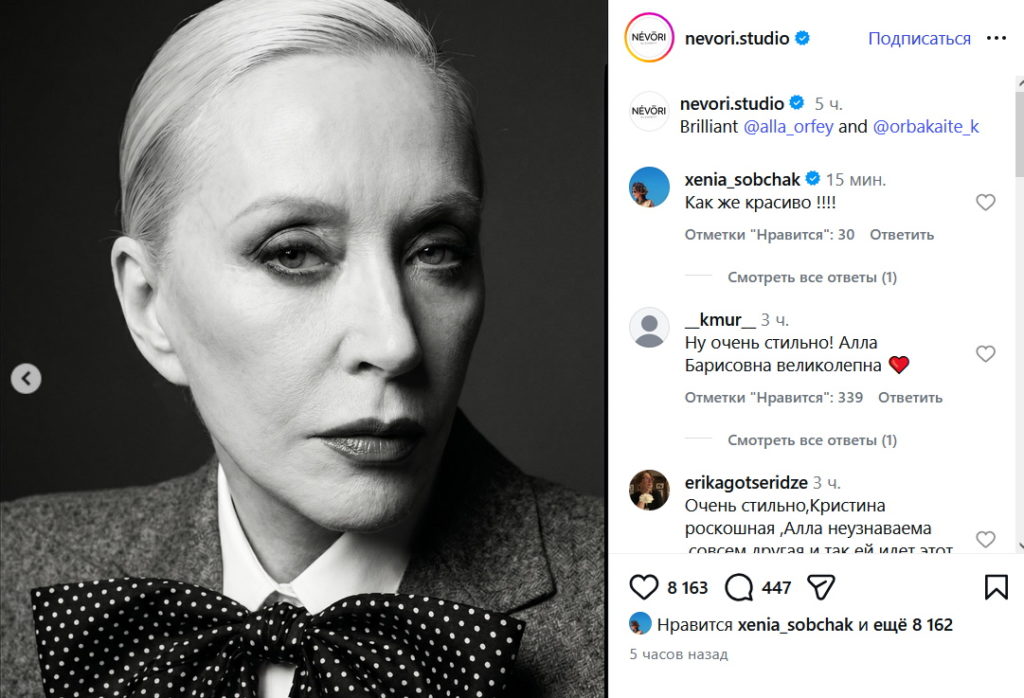 «Отменно натянули»: неузнаваемая Пугачева показала идеальное лицо и новую прическу