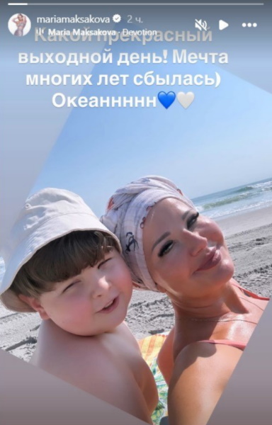 «Пухленький – весь в маму»: Мария Максакова* показала 10-летнего сына от Вороненкова