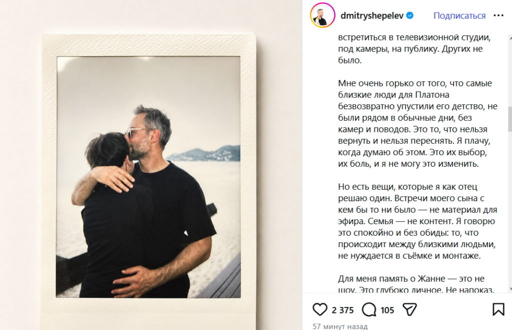 «Самые близкие люди для Платона безвозвратно упустили его детство»: Шепелев уколол родителей Фриске в годовщину ее смерти