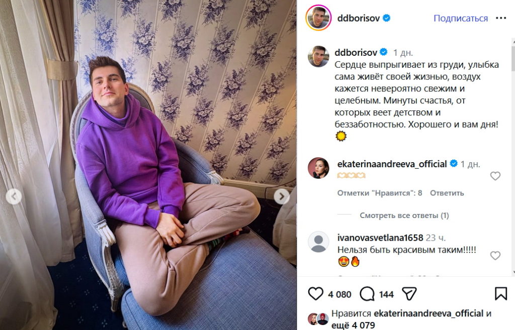 «Сердце выпрыгивает из груди»: 40-летний холостяк Борисов сделал важное признание