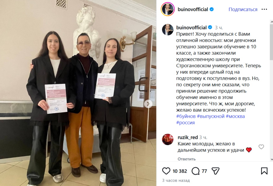 Счастливый дедушка Александр Буйнов показал 17-летних внучек-двойняшек: Софья и Дарья выросли красавицами