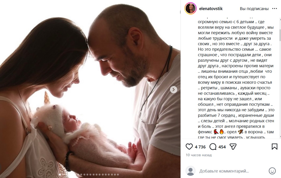  «День объявления войны внутри семьи»: бывшая жена любовника Дибровой раскрыла шокирующие детали