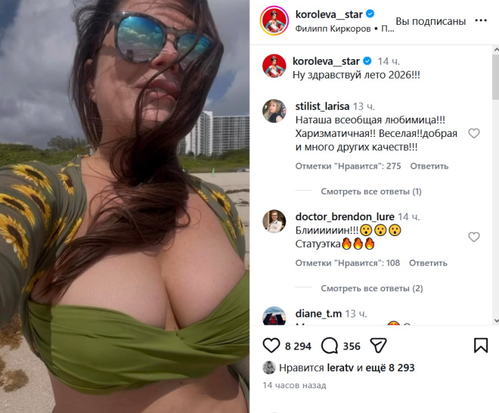 Пышная грудь и тоненькая талия: похудевшая после наездов мужа Королева показала прелести на камеру