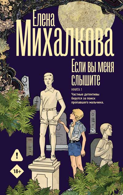 Если-вы-меня-слышите