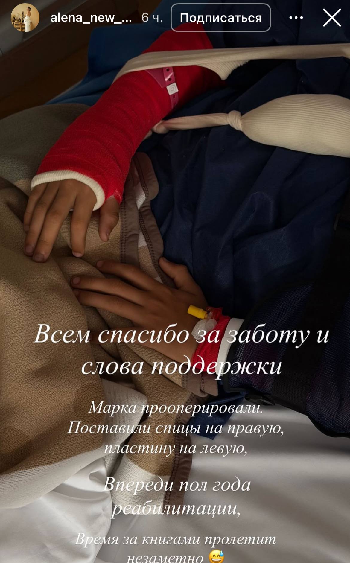 «Карт в мясо. Марк в больнице»: 13-летний сын Сарика Андреасяна экстренно прооперирован после жуткой аварии