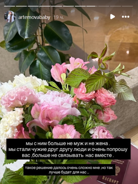 «С моей стороны совесть чиста»: почему звезда «Дома-2» Саша Артемова развелась с Николаем Субачевым