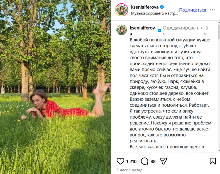 Исцелившаяся после скандального развода с Бероевым Алферова: «Я уже не одна — мы держимся за руки»