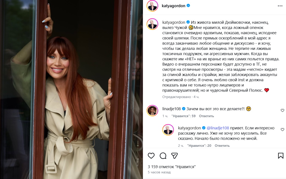 «Не терпите лживых токсичных подружек»: превратившаяся в знойную шатенку Гордон разнесла Кудрявцеву и Галич