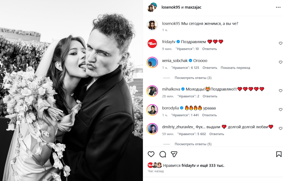«Мы сегодня женимся, а вы че?»: ведущая «Натальной карты» Олеся Иванченко поделилась свадебным фото