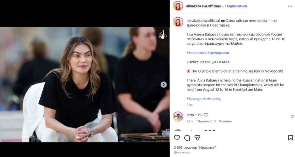 «Это фурор!»: 43-летняя Алина Кабаева появилась на публике без макияжа 