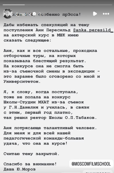 «На то она и актриса, чтобы уметь врать»: усомнившейся в блате младшей Пересильд Мороз указали на бревно в глазу