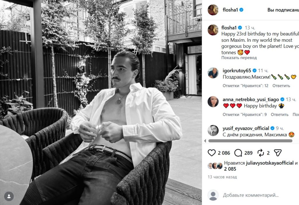 «Современный Ретт Батлер»: сын Дмитрия Хворостовского от Флоранс Илли отметил 23-летие