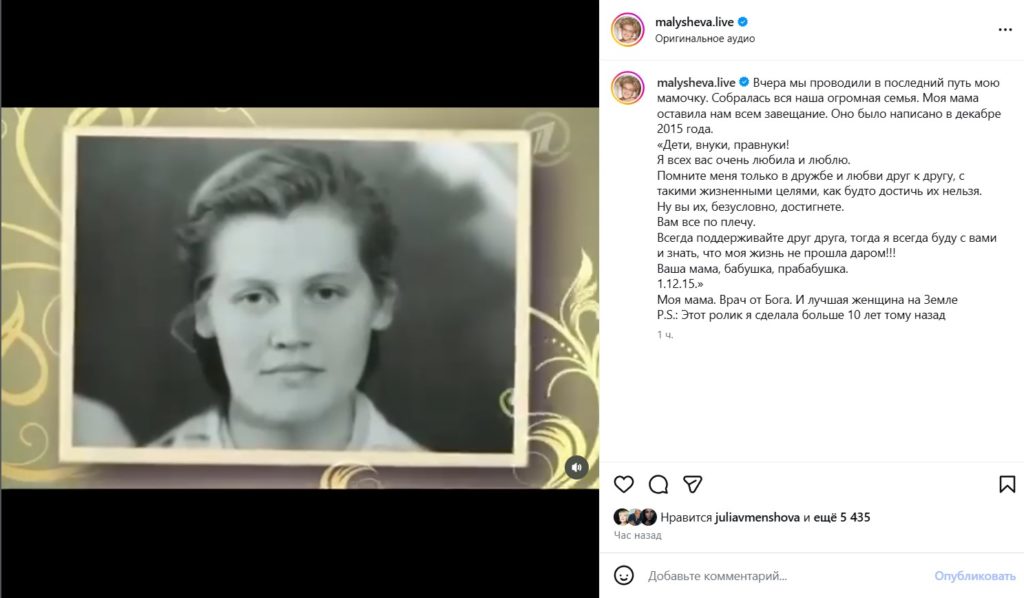 «Вчера мы проводили в последний путь»: убитая горем Елена Малышева сообщила о трагедии в семье