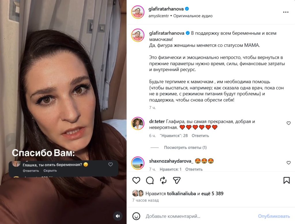 «Я поправлялась пять раз на 20—30 кило»: многодетная Глафира Тарханова ответила на обвинения в том, что себя запустила
