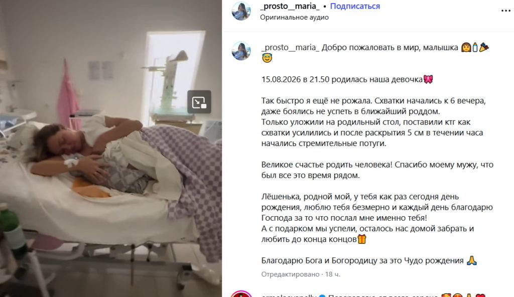 «Так быстро я еще не рожала»: 41-летняя звезда «Дома-2» Мария Круглыхина стала мамой в четвертый раз