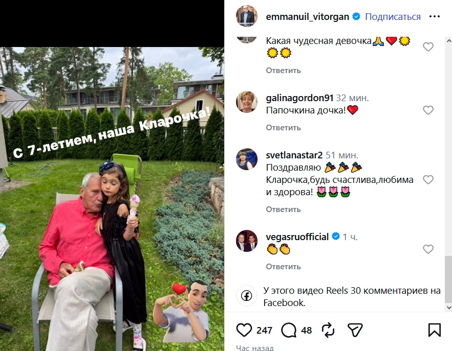 Черное платье и букет невесты: Эммануил Виторган отметил 7-летие младшей дочери Клары