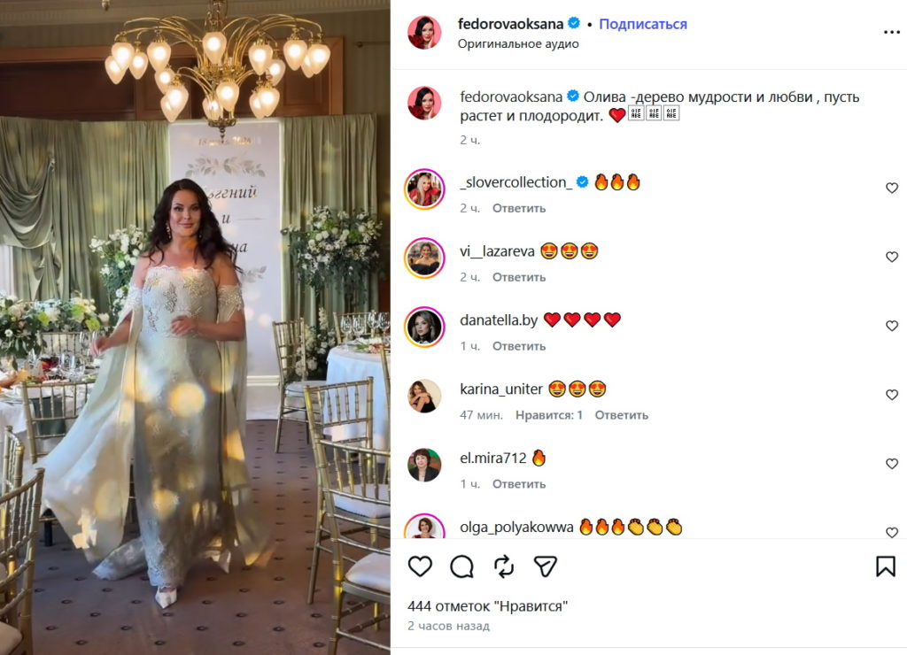 «Какая аппетитная женщина»: набравшая вес Оксана Федорова восхитила народ