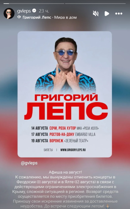  «До лета следующего года»: Григорий Лепс сообщил об отмене концертов
