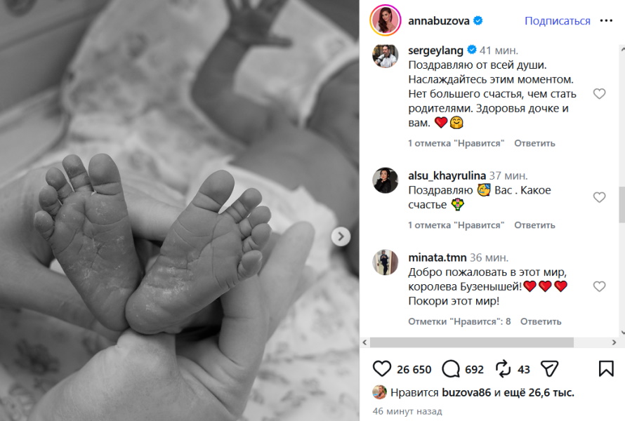«Добро пожаловать в этот мир»: первое фото малыша Бузовой из роддома