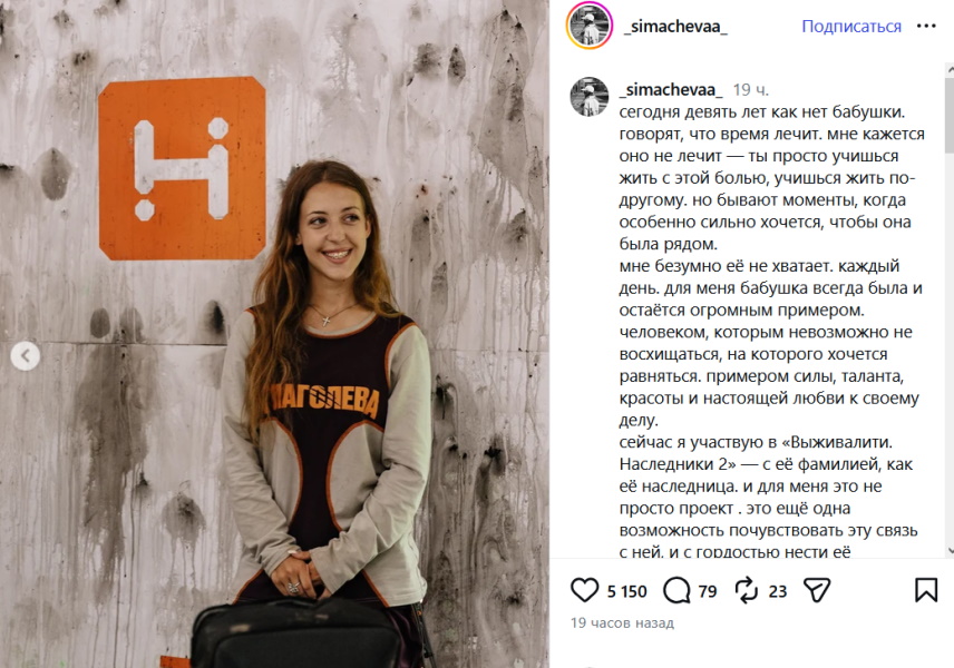 «Хочется верить, что она бы мной гордилась»: внучка Веры Глаголевой высказалась об участии в скандальном реалити
