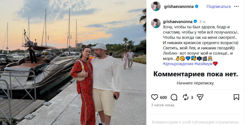«Хочу, чтобы ты всегда так на меня смотрел»: Нонна Гришаева публично обратилась к молодому мужу