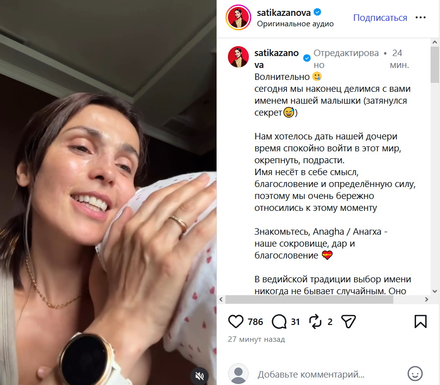 «Язык сломаешь!»: Сати Казанову раскритиковали за странное имя дочери