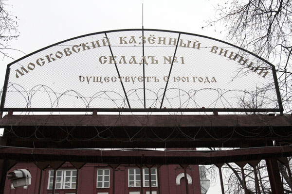 «Кристалл»