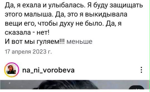 «Пост