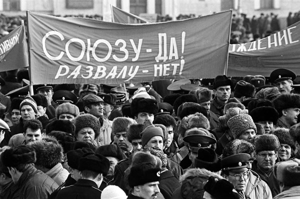«СССР»