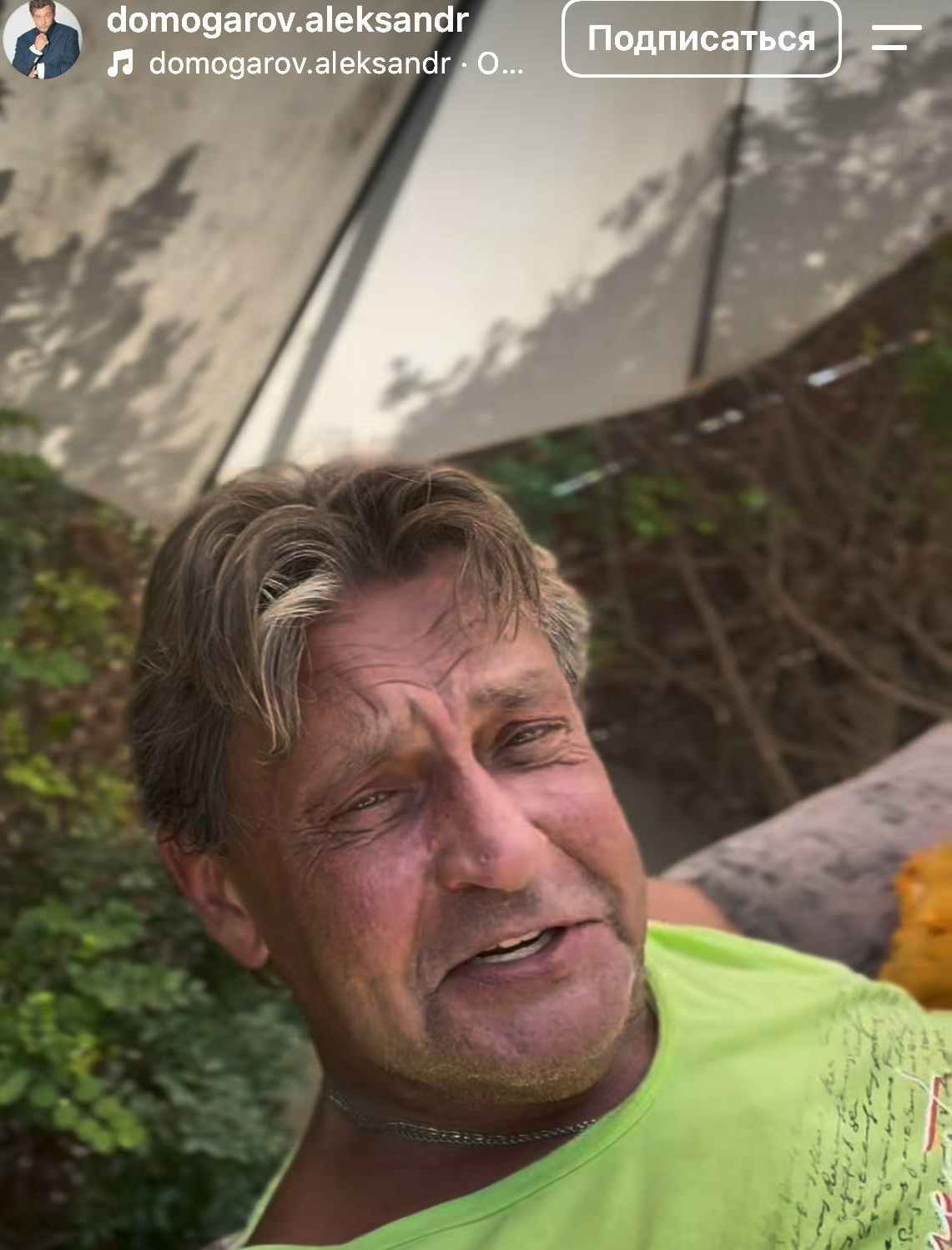 «Так