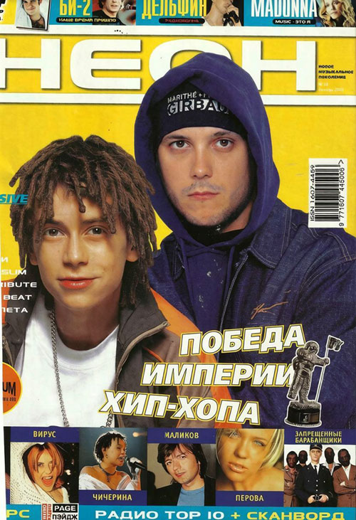 «Валов